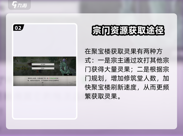鬼谷八荒手游🔥灵果爆刷攻略✨玩家必看！截图3