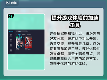 无畏契约卡顿?💥选对加速器轻松解决🔥截图4