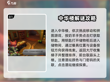 匿名信隐匿者🔥图文攻略助你轻松通关！游戏技巧大公开📖截图2