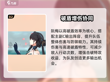 《崩坏星穹铁道阮梅抽不抽？这角色🔥爆了！》截图3