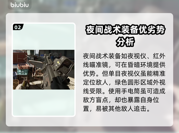 灰区战争🔥夜间行动模式更新曝光！💥截图3