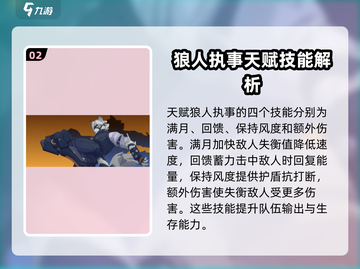 绝区零🔥狼人执事技能玩法详解！💥截图3