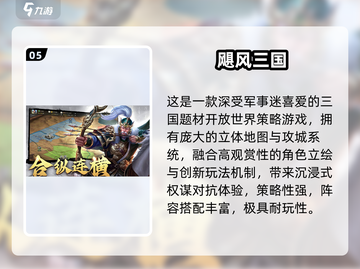 🔥2025最火三族SLG游戏大揭秘！✨截图6