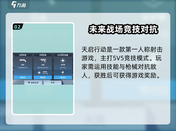 天启行动上线时间🔥绝地求生玩家必看❗截图3