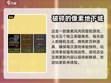 🔥2023必玩！日系像素游戏TOP榜✨截图5