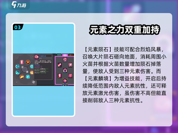 《元气骑士前传》元素法师🔥技能强度全面解析！截图4