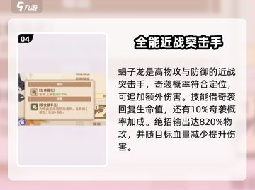 驯龙高手旅程🔥奇袭纲最强龙推荐龙族必看！截图5