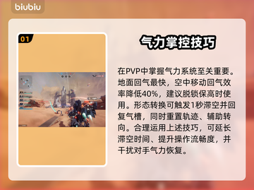🎮解限机飞机控气技巧大公开！🚀截图2