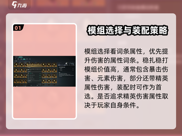 七日世界高价值模组🔥顶尖装备全解析！截图2