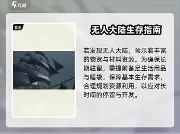 《大航海时代起源地图大揭秘！🗺》截图4