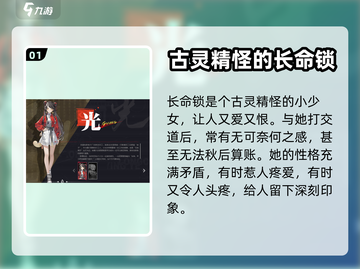 归龙潮🔥首充必选角色推荐🎉截图2