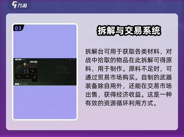 萤火突击💥武器制作全攻略！快速上手🔥截图4