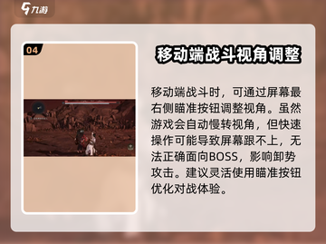燕云十六声视角调整秘籍💥超简单切换方法 Gameplay🔥截图5