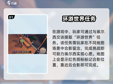 🎮《沙石镇时光》环游世界攻略大公开！🌍截图2