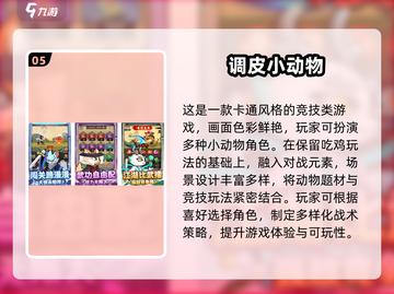 🔥2024超耐玩动物手游大揭秘！🎮✨截图6