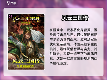 🔥回忆杀！12年超火三国手游是这款✅截图2