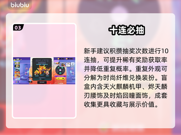 🔥蛋仔派对抽天火麒麟攻略💥截图4