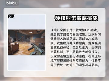 暗区突围国服掉线延迟？用这👍加速器流畅到飞起！截图2