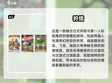 免费狩猎动物手游🔥2025年最🔥合集来了！截图3