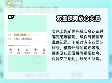 明日之后账号交易哪靠谱？🔥安全平台推荐！🎮截图3