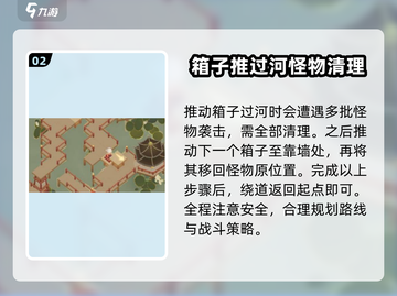 神仙道3综合贰通关秘籍💥助你轻松过关！🔥截图3