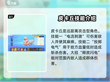宝可梦大集结🔥图鉴大全，必看攻略🎉截图2