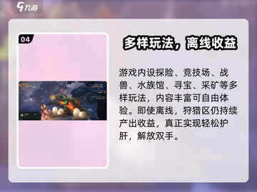🎵《吟游战记》爆火玩法揭秘！🔥截图5