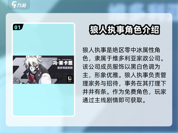绝区零🔥狼人执事技能玩法超详细解析！不容错过💡截图2