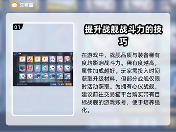 碧蓝航线账号交易🔥哪里买号最靠谱？👇截图2