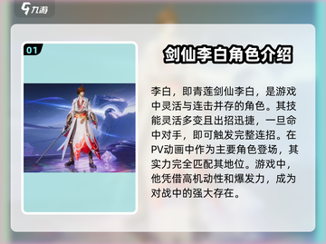 星之破晓🔥主要角色大起底，游戏迷必看！截图2