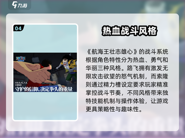 航海王壮志雄心🔥公测上线时间曝光啦！截图5