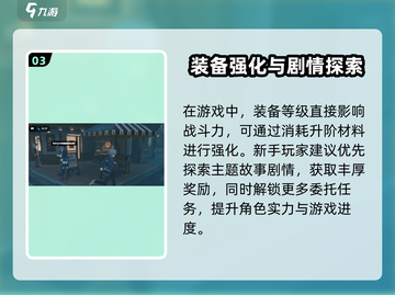 绝区零🔥开荒超全注意事项，必看攻略分享！💥截图4