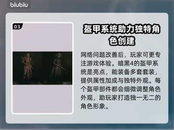 暗黑破坏神4🔥好玩吗？玩法机制大揭秘！截图4