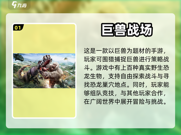 🔥打恐龙游戏合集来了！恐龙迷必玩🔥截图2