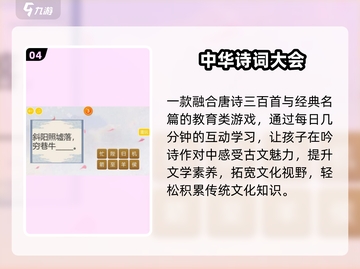 10+岁必玩手游🔥高人气TOP榜💥截图5