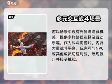 永劫无间手游：望山坞🔥秘境等你来探！截图4