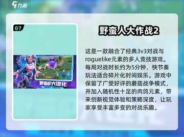 🔥2025十大网游排行🌟未来游戏爱好者必知！截图8