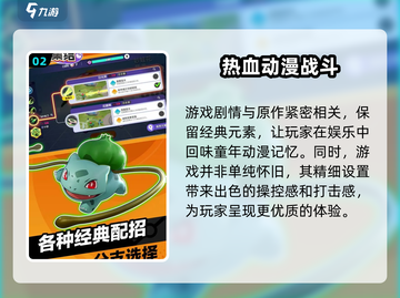 宝可梦大集结🔥上线时间曝光！最新版下载链接来了！截图3