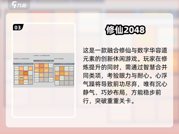 🔥2025最火修仙手游TOP榜✨截图4