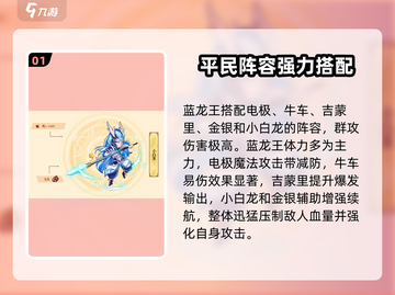 西普大陆手游🔥平民最强阵容搭配💡截图2