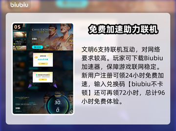 🎮文明6白金版全DLC揭秘！这波别错过！截图6