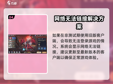 斗罗大陆逆转时空🔥进不去？这样操作轻松搞定！截图5