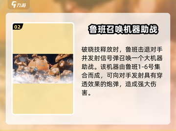 王者荣耀🔥鲁班七号大招星之破晓效果曝光✨截图3