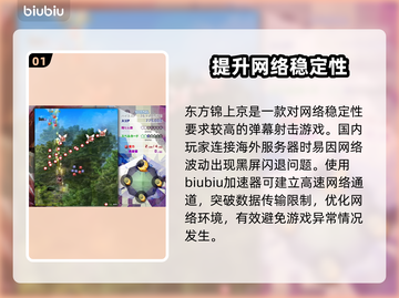 东方锦上京黑屏闪退？这一招轻松解决！💥🔥截图2