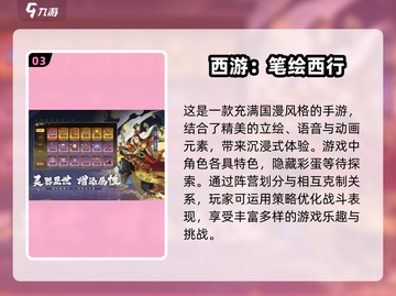 🔥2025年最🔥西游手游合集免费玩！Monkey King⭐截图4