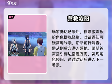 鸣潮游戏🔥啸野归城任务超简单攻略来啦！截图3