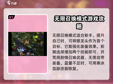 火炬之光无限召唤流🔥超强攻略玩法详解！截图2