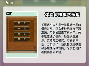 棋艺对决💥：游戏特点全揭秘，玩法规则一网打尽！截图2
