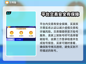 游戏账号交易平台推荐🔥在哪买号最划算？👇截图3