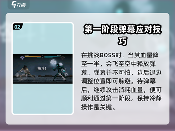 暗影格斗3🔥超详细暗影头脑打法教程来啦！截图3